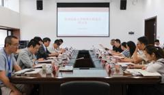 我校召开物理学博士点建设研讨会