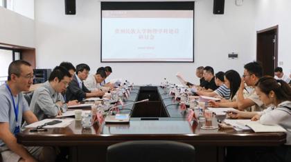 我校召开物理学博士点建设研讨会